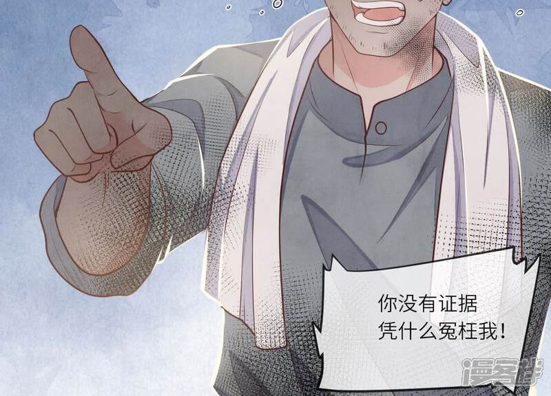 《少帅每天都在吃醋2少帅是醋精》第155话 重伤 第11页