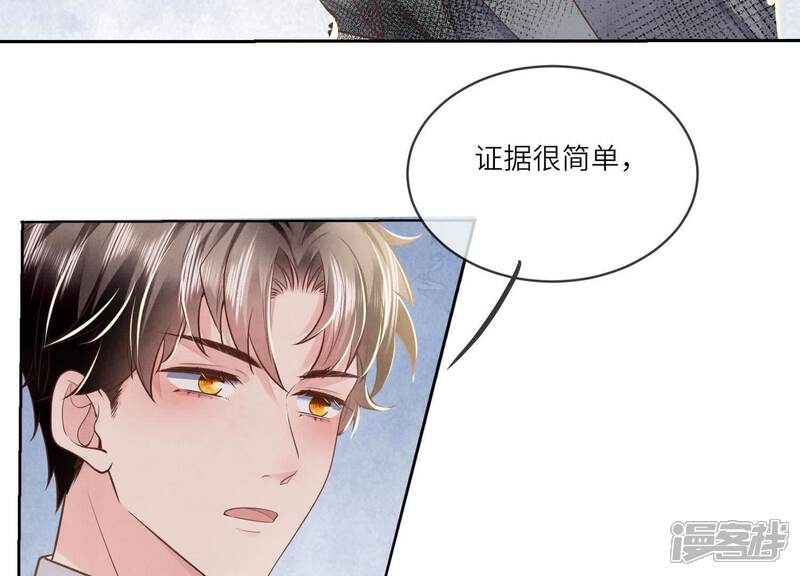 《少帅每天都在吃醋2少帅是醋精》第155话 重伤 第12页