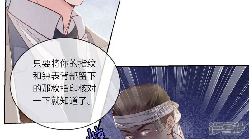 《少帅每天都在吃醋2少帅是醋精》第155话 重伤 第13页