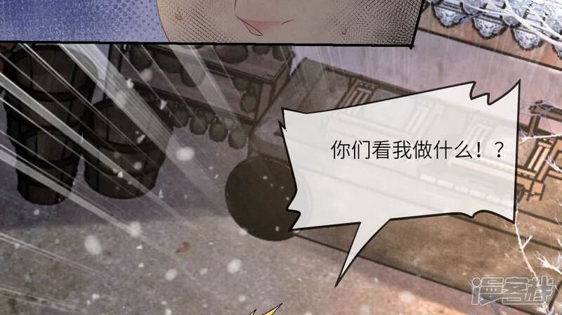 《少帅每天都在吃醋2少帅是醋精》第155话 重伤 第16页