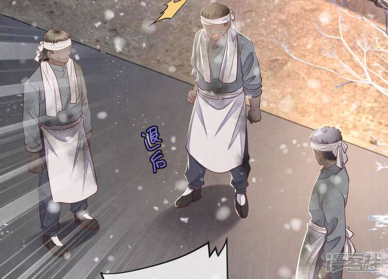 《少帅每天都在吃醋2少帅是醋精》第155话 重伤 第17页