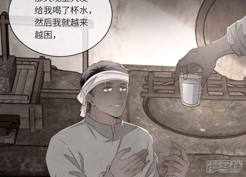 《少帅每天都在吃醋2少帅是醋精》第155话 重伤 第21页
