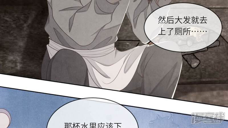 《少帅每天都在吃醋2少帅是醋精》第155话 重伤 第22页