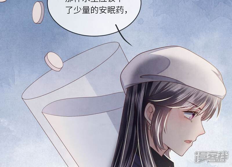 《少帅每天都在吃醋2少帅是醋精》第155话 重伤 第23页