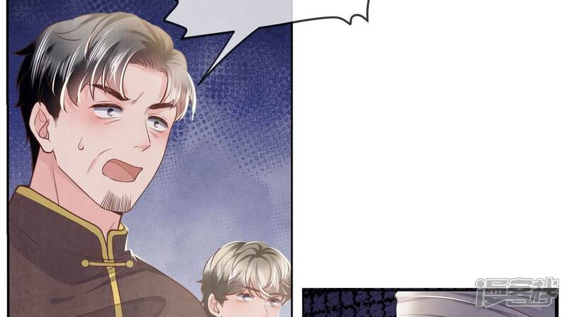 《少帅每天都在吃醋2少帅是醋精》第155话 重伤 第25页