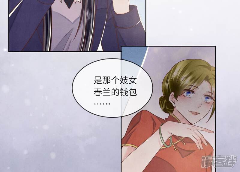 《少帅每天都在吃醋2少帅是醋精》第155话 重伤 第36页