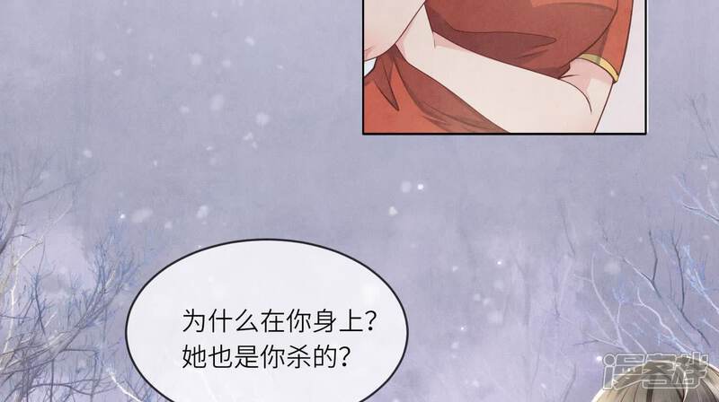 《少帅每天都在吃醋2少帅是醋精》第155话 重伤 第37页