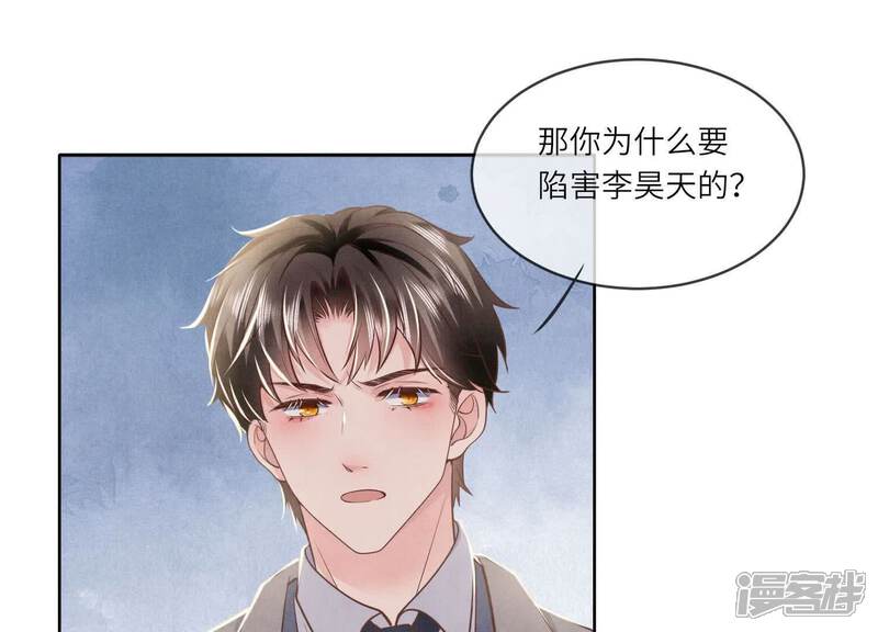 《少帅每天都在吃醋2少帅是醋精》第155话 重伤 第41页