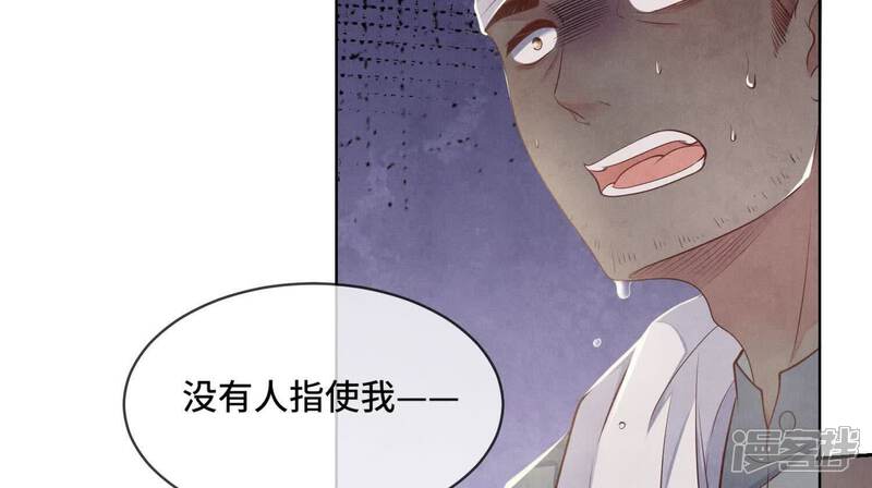 《少帅每天都在吃醋2少帅是醋精》第155话 重伤 第43页