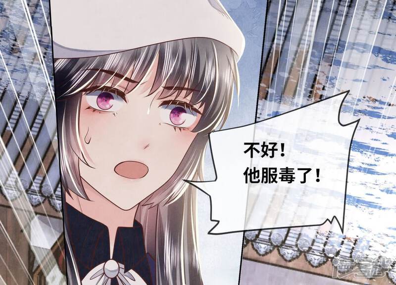 《少帅每天都在吃醋2少帅是醋精》第155话 重伤 第45页