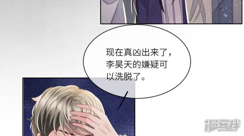《少帅每天都在吃醋2少帅是醋精》第155话 重伤 第52页