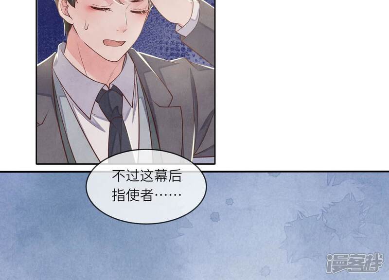 《少帅每天都在吃醋2少帅是醋精》第155话 重伤 第53页