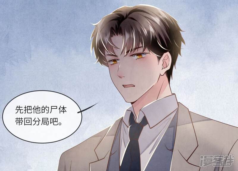 《少帅每天都在吃醋2少帅是醋精》第155话 重伤 第54页