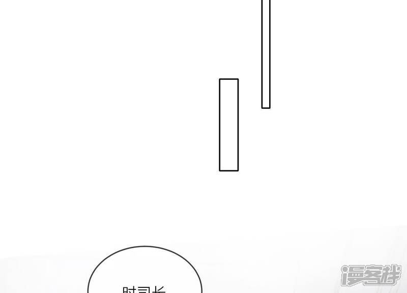 《少帅每天都在吃醋2少帅是醋精》第155话 重伤 第56页