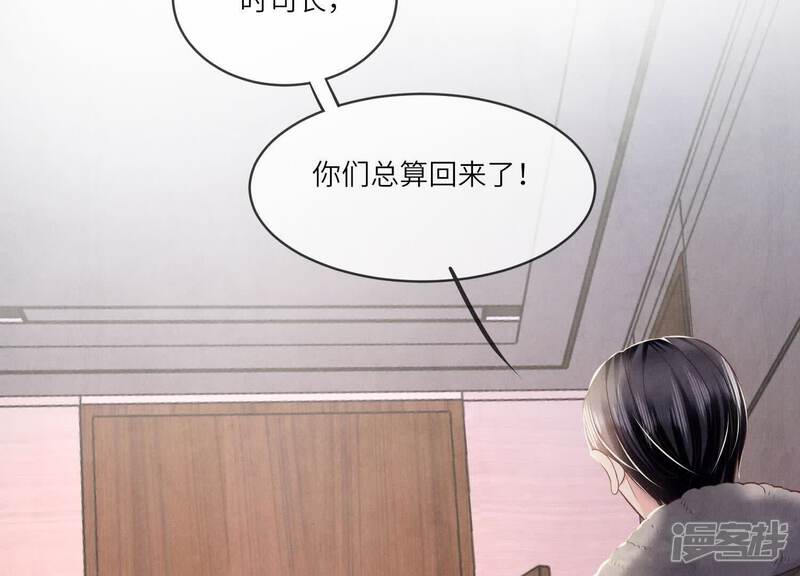 《少帅每天都在吃醋2少帅是醋精》第155话 重伤 第57页