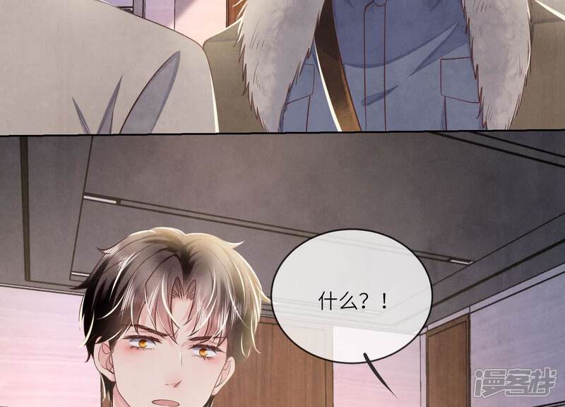 《少帅每天都在吃醋2少帅是醋精》第155话 重伤 第60页