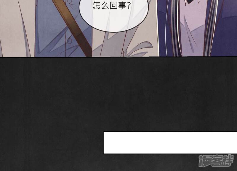 《少帅每天都在吃醋2少帅是醋精》第155话 重伤 第62页
