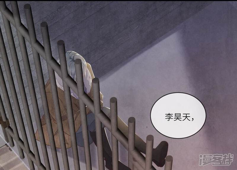 《少帅每天都在吃醋2少帅是醋精》第155话 重伤 第65页