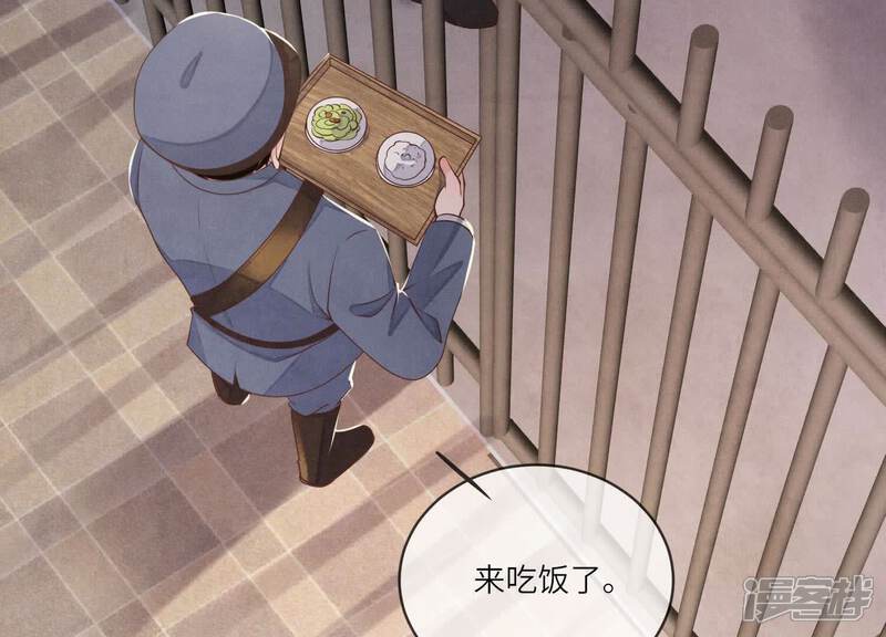 《少帅每天都在吃醋2少帅是醋精》第155话 重伤 第66页