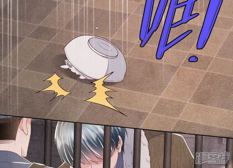 《少帅每天都在吃醋2少帅是醋精》第155话 重伤 第71页