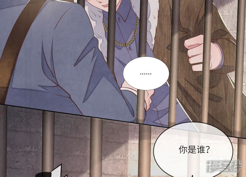《少帅每天都在吃醋2少帅是醋精》第155话 重伤 第72页