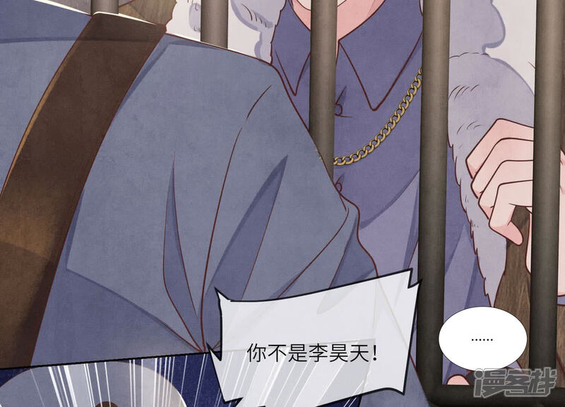 《少帅每天都在吃醋2少帅是醋精》第155话 重伤 第74页