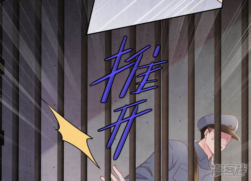 《少帅每天都在吃醋2少帅是醋精》第155话 重伤 第77页