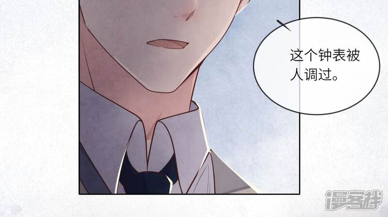 《少帅每天都在吃醋2少帅是醋精》第155话 重伤 第7页
