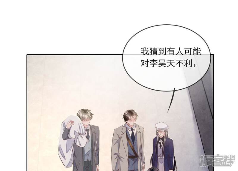 《少帅每天都在吃醋2少帅是醋精》第155话 重伤 第80页