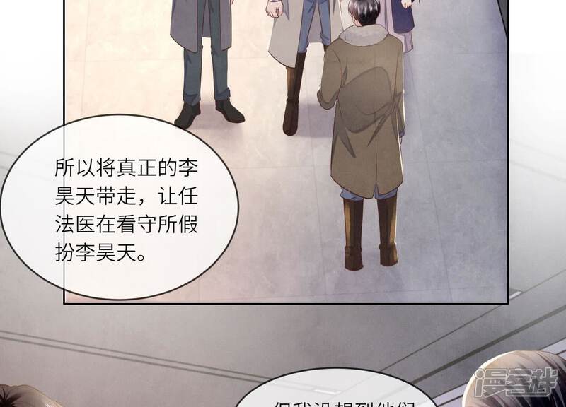 《少帅每天都在吃醋2少帅是醋精》第155话 重伤 第81页