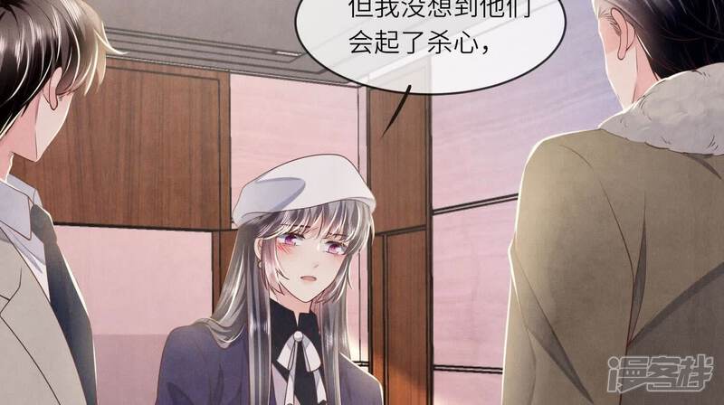 《少帅每天都在吃醋2少帅是醋精》第155话 重伤 第82页