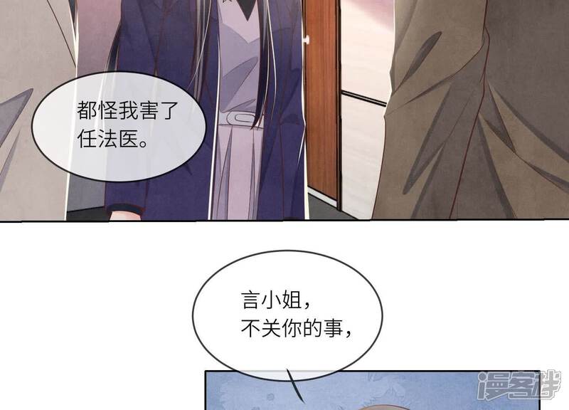 《少帅每天都在吃醋2少帅是醋精》第155话 重伤 第83页