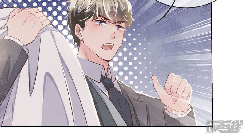 《少帅每天都在吃醋2少帅是醋精》第155话 重伤 第88页