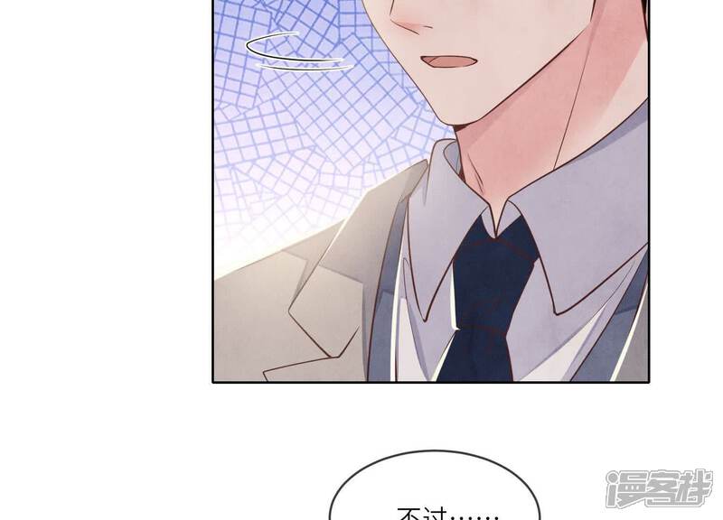 《少帅每天都在吃醋2少帅是醋精》第155话 重伤 第90页