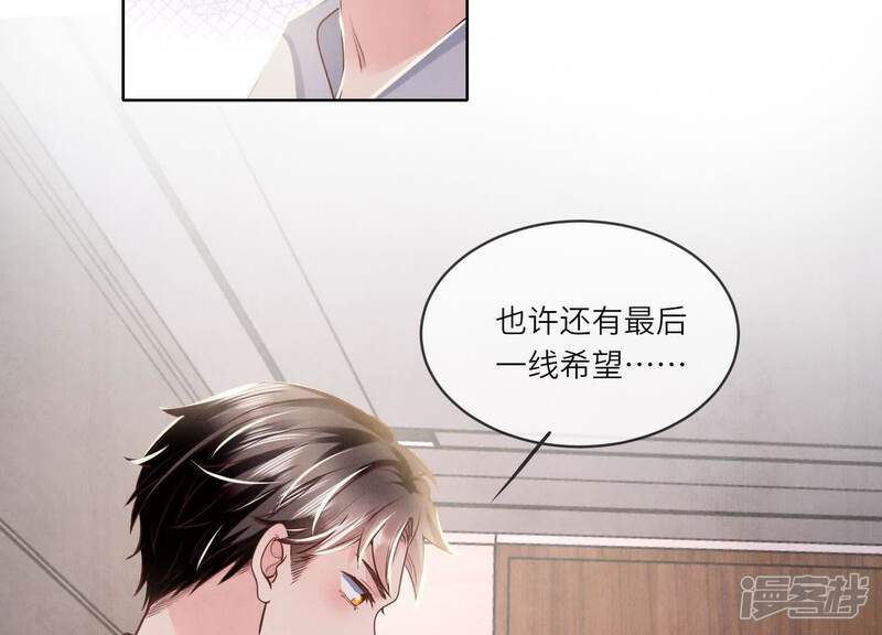 《少帅每天都在吃醋2少帅是醋精》第155话 重伤 第92页