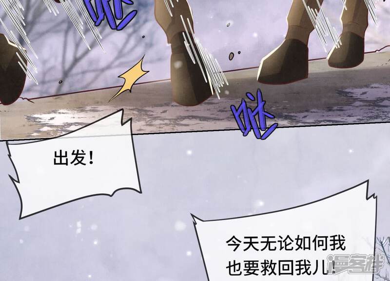 《少帅每天都在吃醋2少帅是醋精》第155话 重伤 第98页