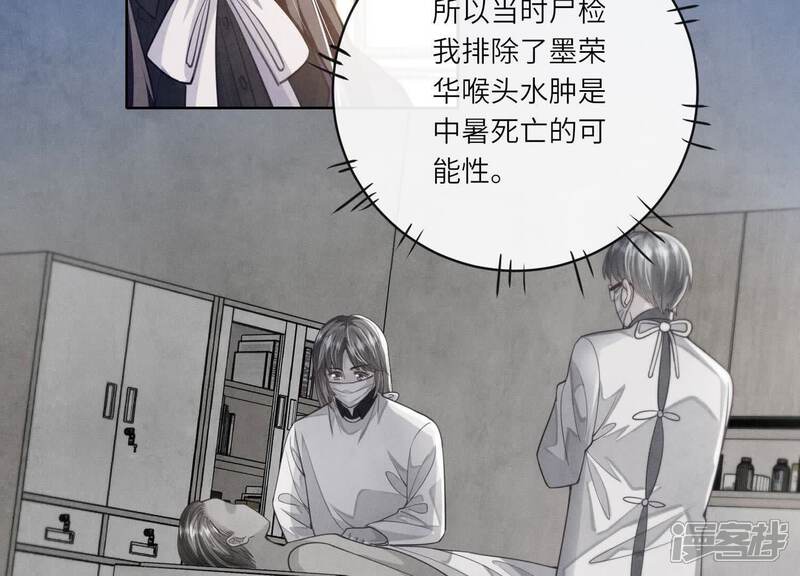 《少帅每天都在吃醋2少帅是醋精》第154话 炭工 第11页