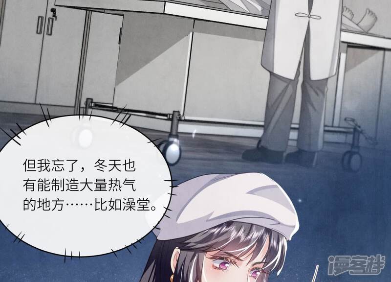 《少帅每天都在吃醋2少帅是醋精》第154话 炭工 第12页