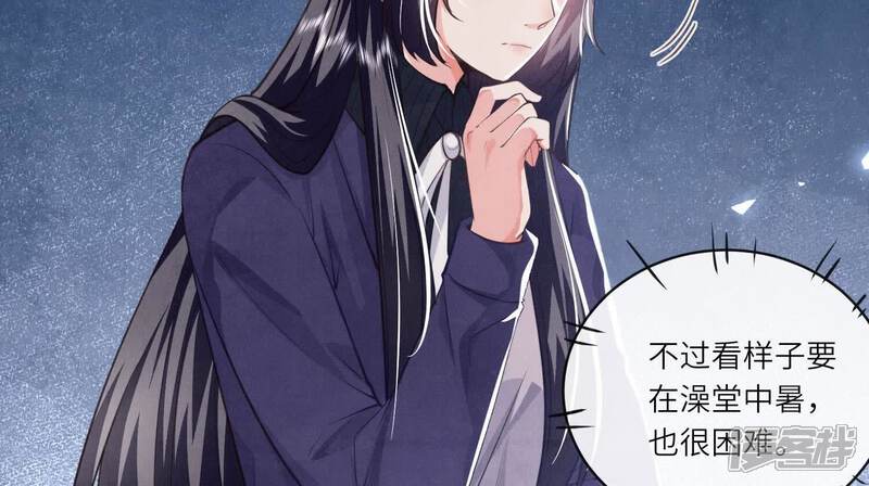 《少帅每天都在吃醋2少帅是醋精》第154话 炭工 第13页