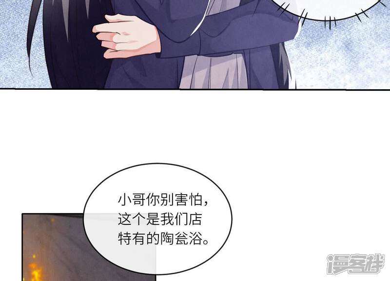 《少帅每天都在吃醋2少帅是醋精》第154话 炭工 第14页