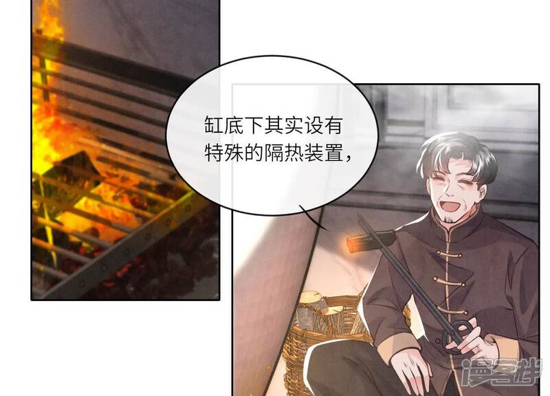 《少帅每天都在吃醋2少帅是醋精》第154话 炭工 第15页