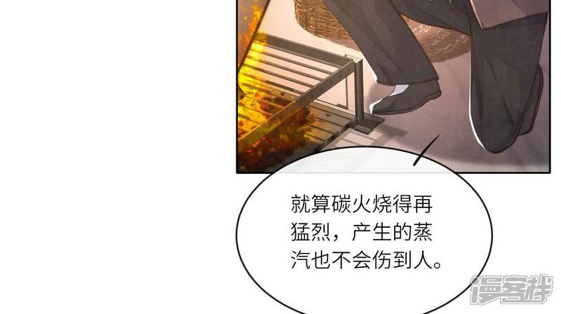 《少帅每天都在吃醋2少帅是醋精》第154话 炭工 第16页