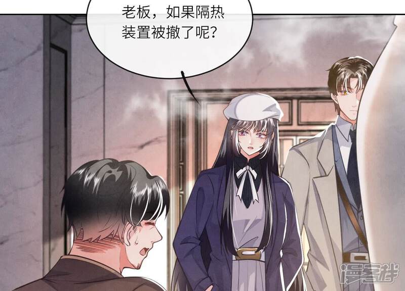 《少帅每天都在吃醋2少帅是醋精》第154话 炭工 第18页