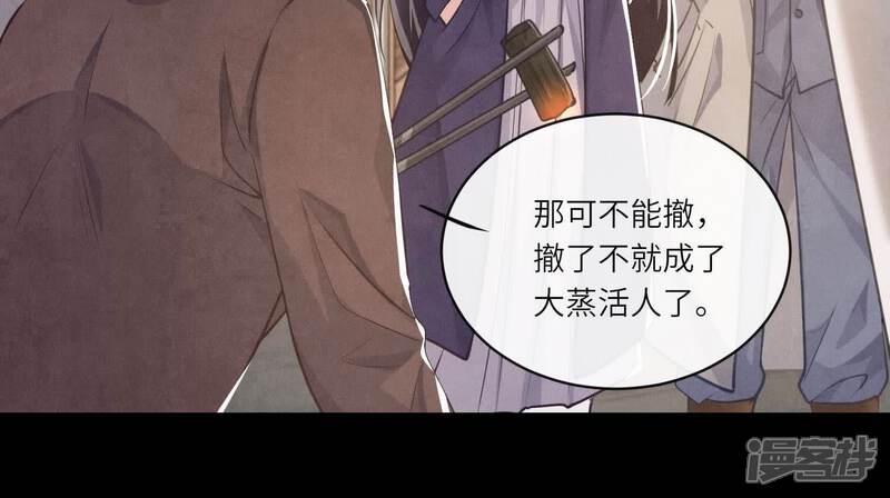 《少帅每天都在吃醋2少帅是醋精》第154话 炭工 第19页