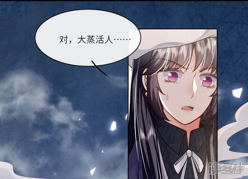 《少帅每天都在吃醋2少帅是醋精》第154话 炭工 第20页