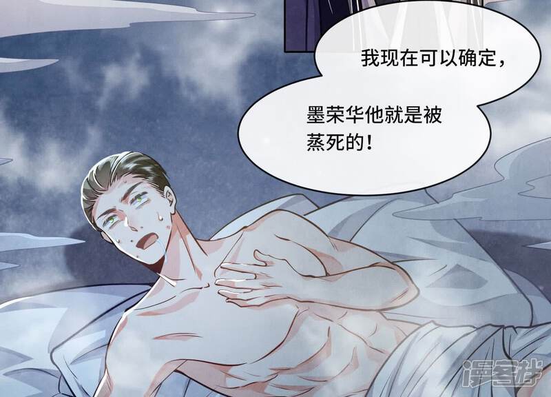 《少帅每天都在吃醋2少帅是醋精》第154话 炭工 第21页