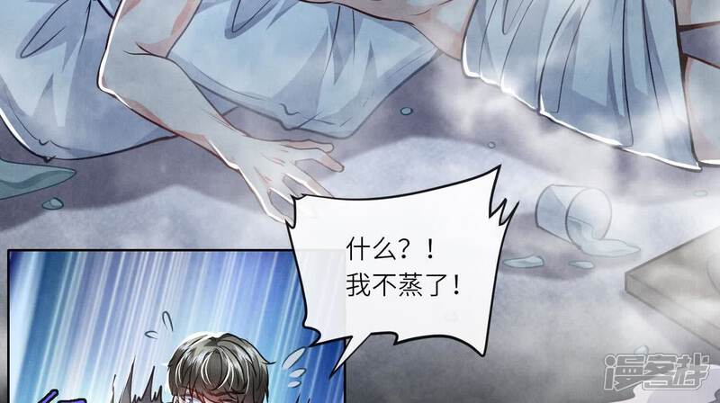 《少帅每天都在吃醋2少帅是醋精》第154话 炭工 第22页