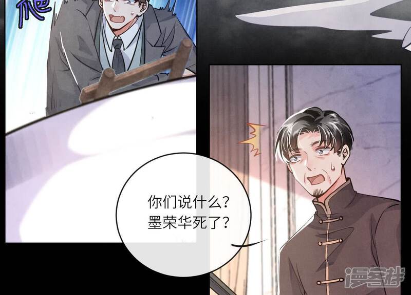 《少帅每天都在吃醋2少帅是醋精》第154话 炭工 第23页