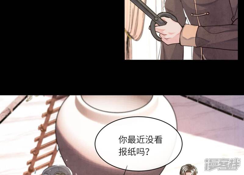 《少帅每天都在吃醋2少帅是醋精》第154话 炭工 第24页