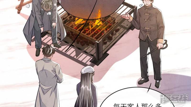 《少帅每天都在吃醋2少帅是醋精》第154话 炭工 第25页